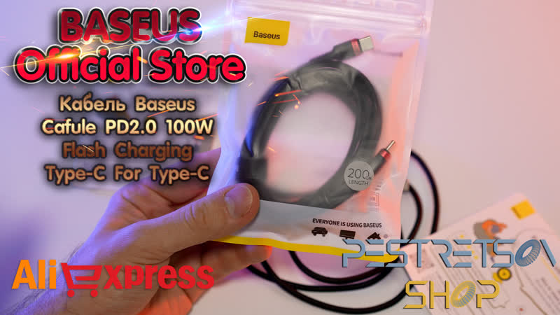 КАБЕЛЬ BASEUS CAFULE PD2. 0 100 W FLASH CHARGING TYPE C FOR TYPE C