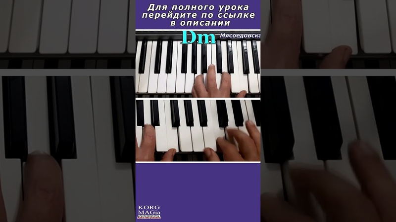 Мясоедовская улица моя КУПЛЕТ Разбор для синтезатора текст