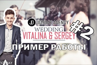 Ведущий Алексей Железняк. Видео в работе #2