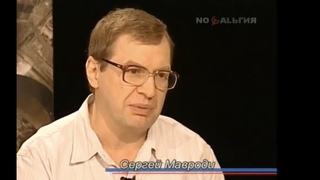 Сергей Мавроди, К.Боровой и В.Пермяков на передаче Было время ТК Ностальгия 2007г | Правда про МММ