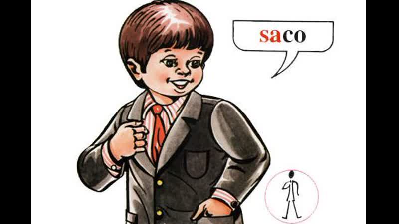 1 1 3 Etapa Recreativa, Primer Momento, saco