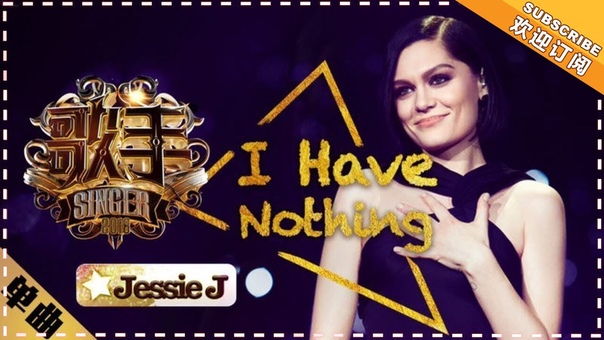 Jessie J I Have Nothing ( Singer