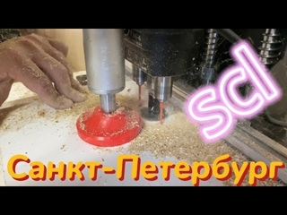 Станок с электродвигателем для рассверловки присадочных отверстий г. Санкт-Петербург -SCL-