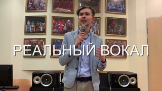 Ярослав Шведков реальный вокал // Беловежская пуща // я в полете//