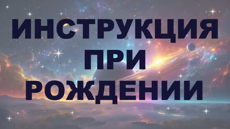 Родители должны выдавать своим детям эту инструкцию на
