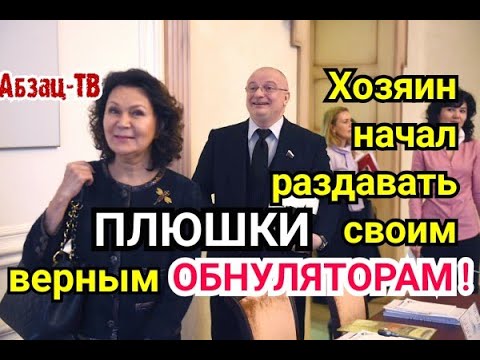 Путин НАПОКАЗ начал раздавать награды тем, кто ему помогает