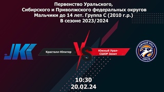 Кристалл-Юпитер - Южный Урал-СШОР Зенит. Первенство России по хоккею 2010 г.р.