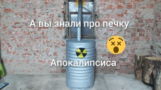 А вы слышали про уникальное изобретение с которым переживём любой катаклизм. Финская свеча в печи.