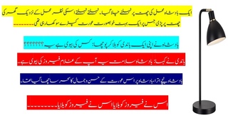 Moral Stories in Urdu & Hindi || Badshah Aur bandi || Sabaq Amoz Kahani ||