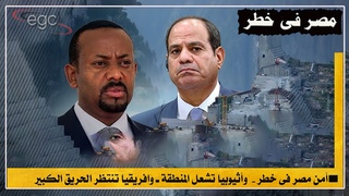 الصومال تحذر :  أمن مصر &#