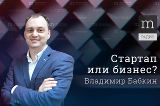 Стартап или бизнес. Выпуск 21. Бизнес-ангелы РФ
