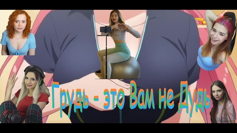 Размер груди девушек lakomka97, ko da ri, dinershtein, shulyyyyyy,