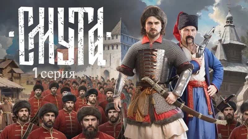 Смута 2 дела в Нижний