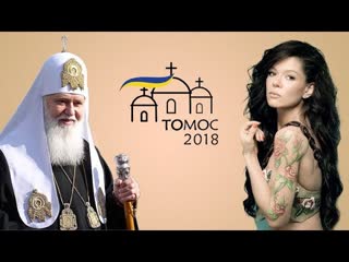 Еще раз о томосе
