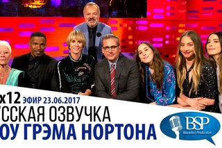 Шоу Грэма Нортона s21e12 Джуди Денч, Джейми Фокс, Кристен Уиг, Стив Кэррел (озвучено BlackSerj Production)