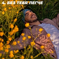 песня тимура клип