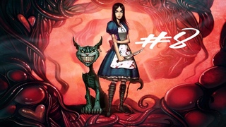 Бармаглот    American McGee's Alice  Прохождение Часть 8