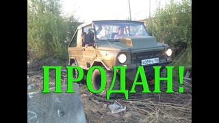 ЛуАЗ 969 Кайман - ПРОДАН!