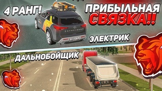 КАК ЗАРАБОТАТЬ  за 1 ДЕНЬ на BLACK RUSSIA! СВЯЗКА ТК - ЭЛЕКТРИК 4 РАНГ БЛЕК РАША!