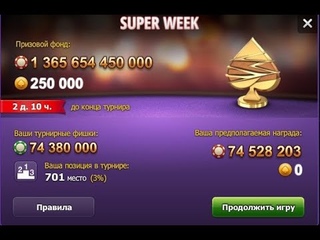 World Poker Club | Я ЖИВОЙ | СПУСТЯ 2 МЕСЯЦА | ИГРАЕМ КУБОК И НЕДЕЛЬКУ