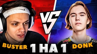 БУСТЕР ПРОТИВ ДОНКА 1 НА 1 В CS2 AIM MAP / BUSTER VS DONK В CS2