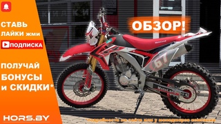 Обзор Motoland XR 250 Дешевле и лучше Honda XR?