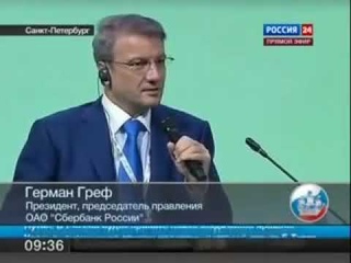 ГЕРМАН ГРЕФ ПРО МАНИПУЛЯЦИЮ ЛЮДЬМИ