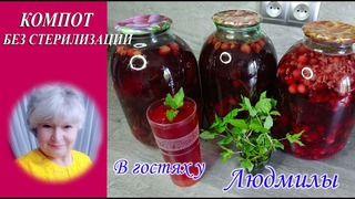 КОМПОТ АССОРТИ БЕЗ СТЕРИЛИЗАЦИИ НА ЗИМУ.ВКУСНЫЙ,БЫСТРЫЙ,КРАСИВЫЙ И ОСВЕЖАЮЩИЙ  СТАКАНЬЧИК ЛЕТО ЗИМОЙ