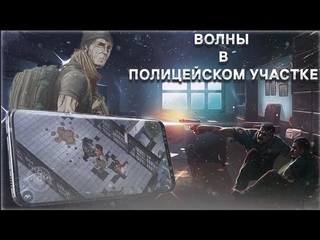 ПОЛИЦЕЙСКИЙ УЧАСТОК / полное прохождение локации полицейский участок! Last Day on Earth: Survival