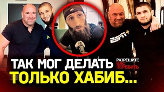 РЕАЛЬНАЯ СИЛА Чимаева: ЛЮДИ НЕ ПОНИМАЮТ! ТО ЖЕ БЫЛО С Хабибом! / Друг Хамзата идет за Махачевым