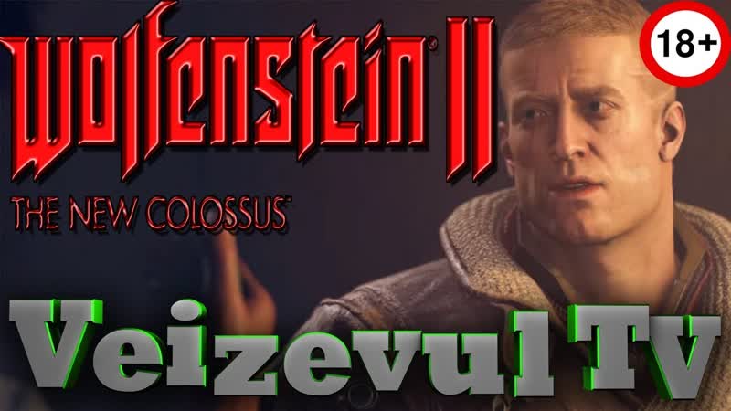 Wolfenstein II The New Colossus Пожарник с бомбой и новое