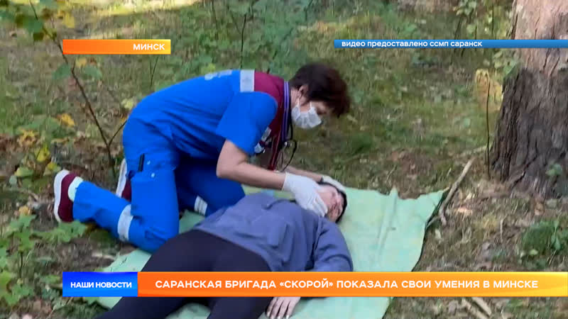 Саранская бригада скорой показала свои умения в