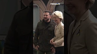 Зеленский встретил фон дер Ляйен на железнодорожном вокзале Киева #shorts