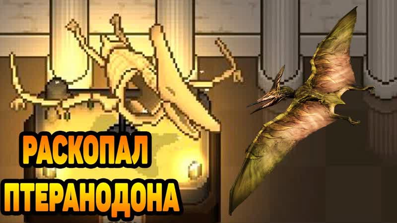 TAP DIG MY MUSEUM, 2 ТУРИСТЫ
