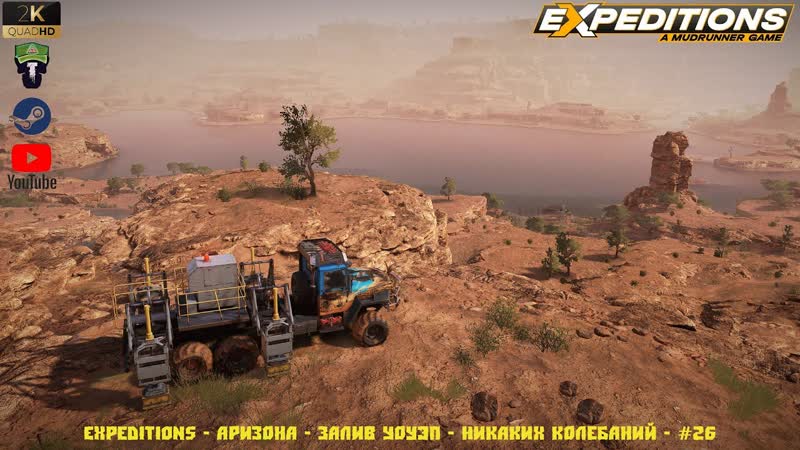 Expeditions ANK MK38 Puma by Mr Busses Аризона Залив Уоуэп Никаких колебаний