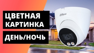 Видеокамера наблюдения Обзор на Dahua DH IPC HDW2439TP AS LED S2