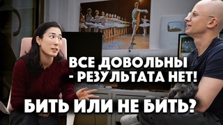 Бить или не бить. Про методы преподавания.