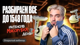 Разбираем все по истории ЕГЭ до 1548 года | Старт интенсивна МЯСОРУБКА | ТОП-репетитор