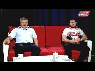 Хабиб Нурмагомедов в гостьях Таджикского ТВ 2017
