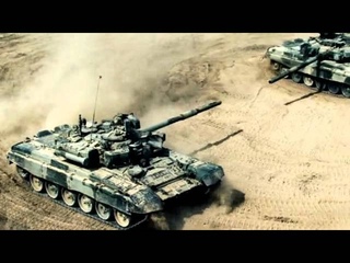 Танец танков.