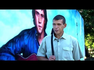 Музыкант с голосом, как у Высоцкого,  рассказал о себе