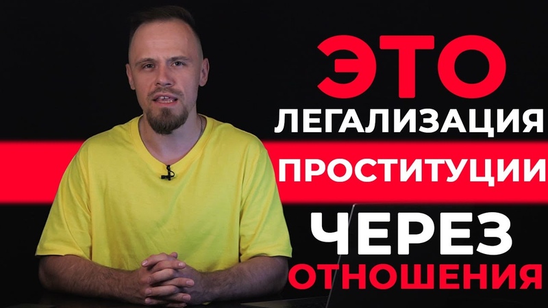 Марк Бартон и пропаганда латентной проституции. Олейник