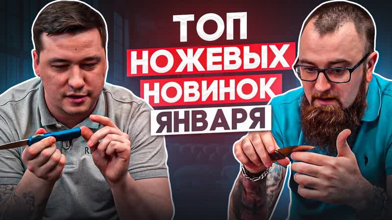 Главные складные ножи января: титановый Benchmade, амфибия от