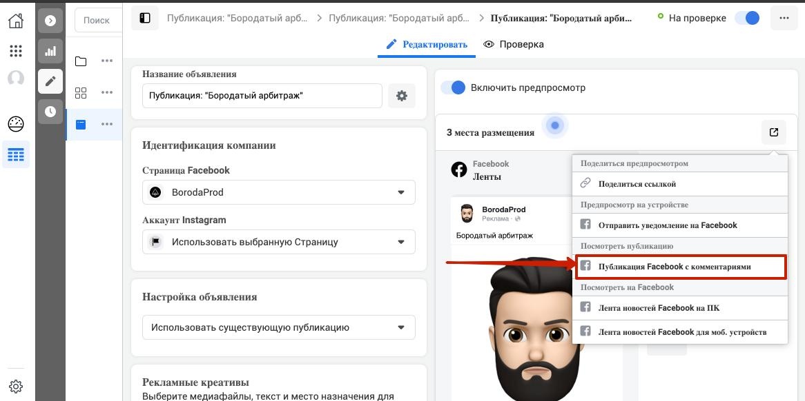 Бородатый комментатор, изображение №5