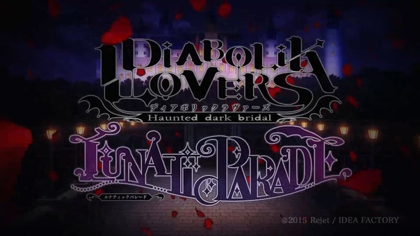 PS Vita DIABOLIK LOVERS LUNATIC PARADE