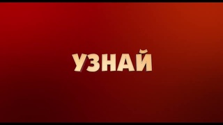 Зверолэнд 6+ 2023
