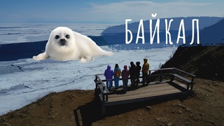 Байкал весной: стоит ли ехать