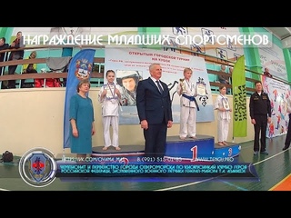 Награждение младших спортсменов. Чемпионат и Первенство по Киокусинкай памяти героя РФ Т.А. Апакидзе