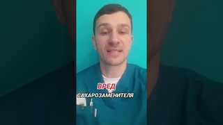 сахарозаменители, правильное питание, стевия, диета, здоровое питание, сахар, как похудеть,