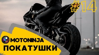 В Одессе MotoNinja 👌 Восемь аварийных ситуаций 👀
